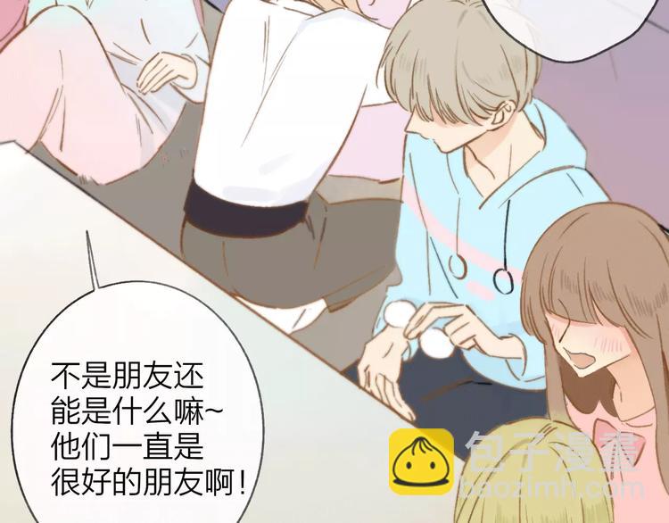 同學關係？ - 第123話 八卦(2/2) - 3