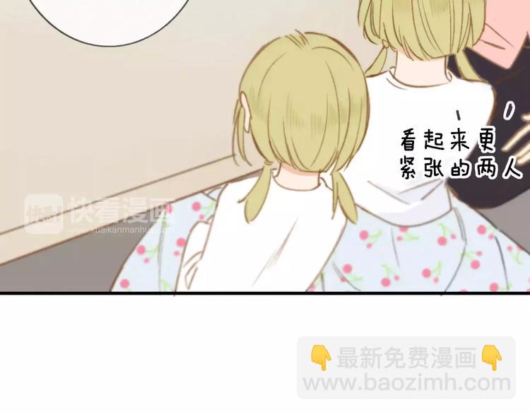 同學關係？ - 第123話 八卦(2/2) - 4