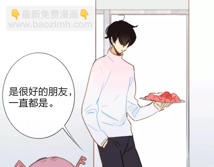 同學關係？ - 第123話 八卦(2/2) - 2