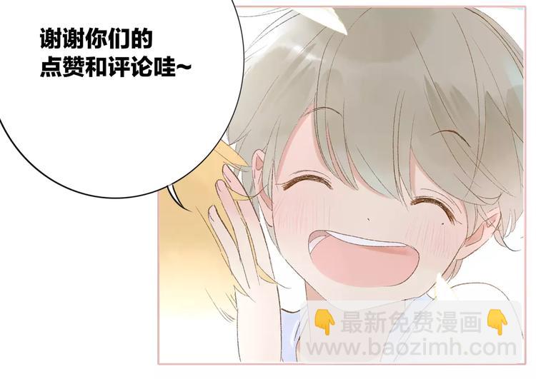 同學關係？ - 第123話 八卦(2/2) - 5