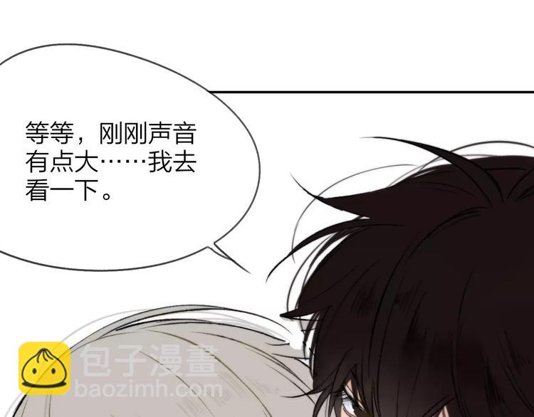 同學關係？ - 第125話 不同的意義(1/2) - 5