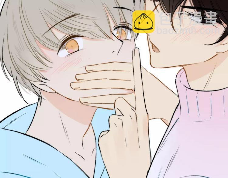 同學關係？ - 第125話 不同的意義(1/2) - 6