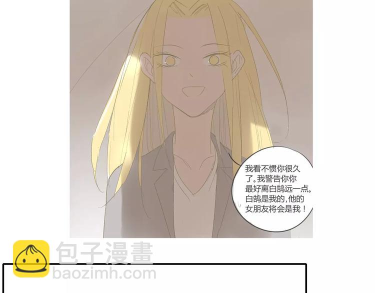 同學關係？ - 第125話 不同的意義(1/2) - 1