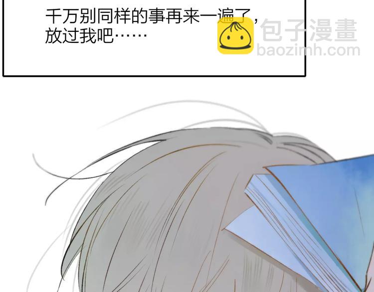 同學關係？ - 第125話 不同的意義(1/2) - 2