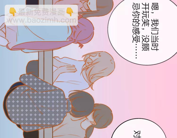 同學關係？ - 第125話 不同的意義(1/2) - 5