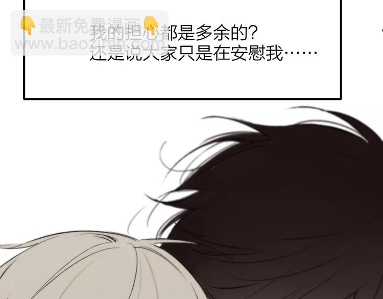 同學關係？ - 第125話 不同的意義(1/2) - 4