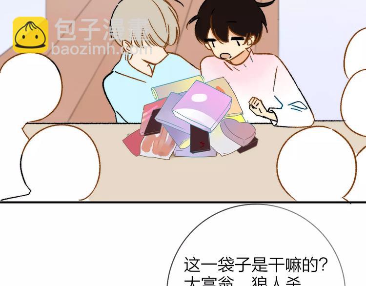 同學關係？ - 第125話 不同的意義(1/2) - 2