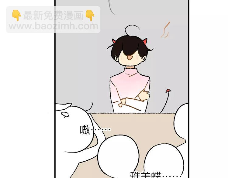 同學關係？ - 第125話 不同的意義(2/2) - 7