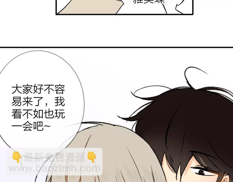 同學關係？ - 第125話 不同的意義(2/2) - 1