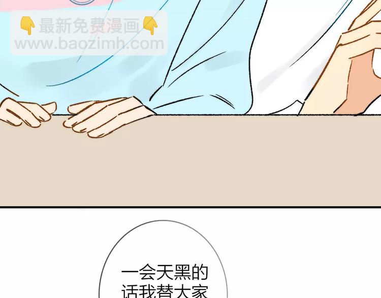 同學關係？ - 第125話 不同的意義(2/2) - 3