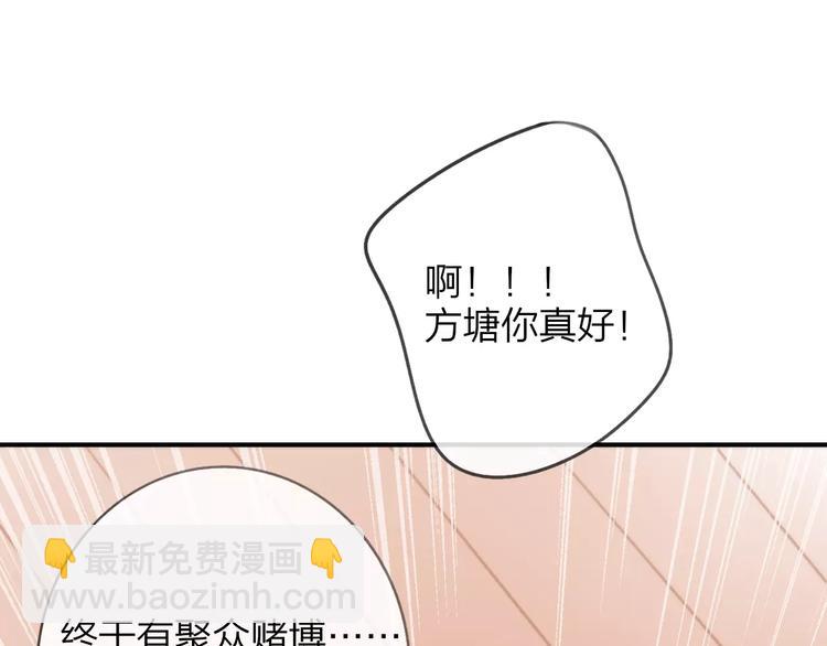 同學關係？ - 第125話 不同的意義(2/2) - 5