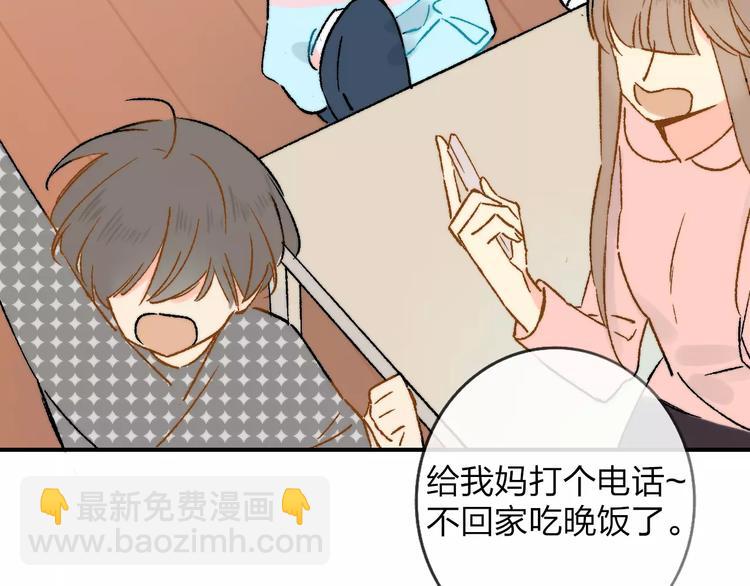 同學關係？ - 第125話 不同的意義(2/2) - 7