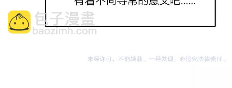 同學關係？ - 第125話 不同的意義(2/2) - 4