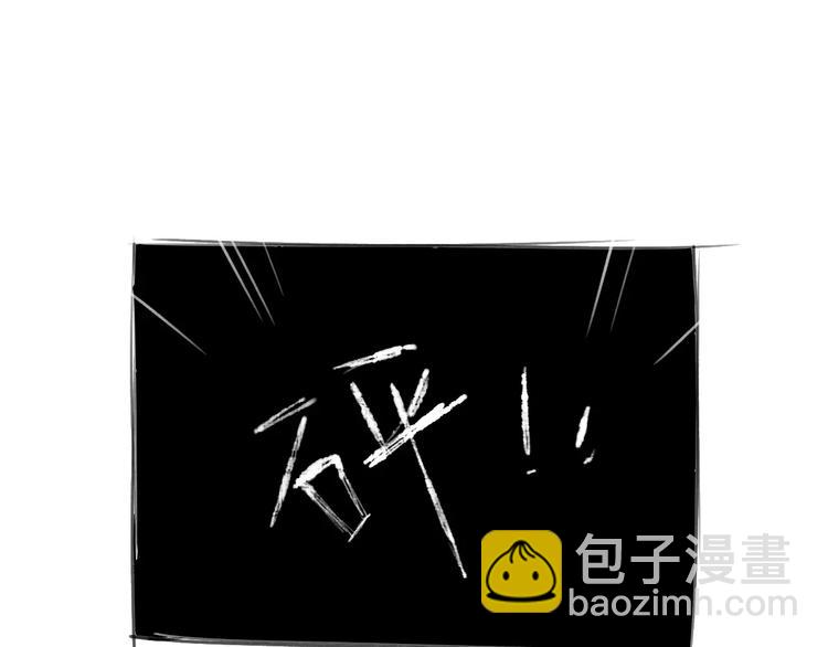 同學關係？ - 第125話 不同的意義(2/2) - 5