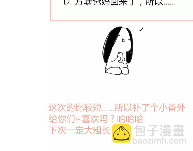 同學關係？ - 第125話 不同的意義(2/2) - 1