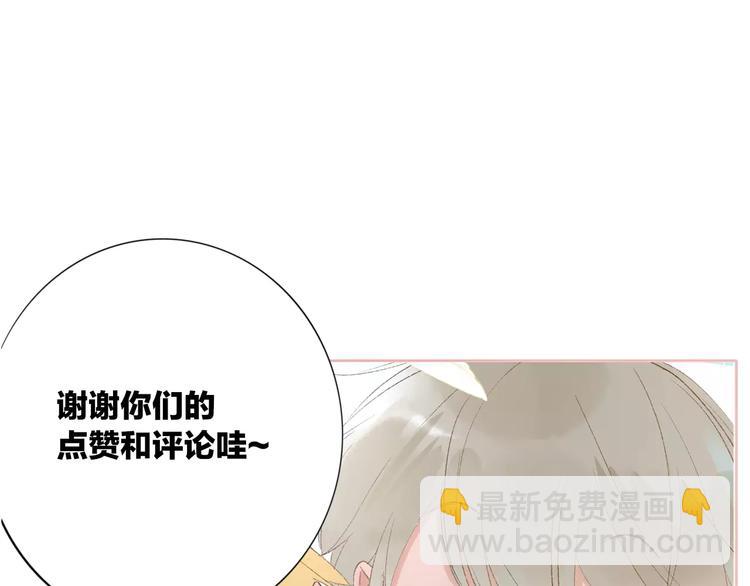 同學關係？ - 第125話 不同的意義(2/2) - 2