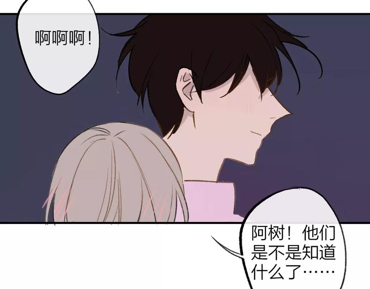 同學關係？ - 第126話 你們一定要幸福啊！(3/3) - 4