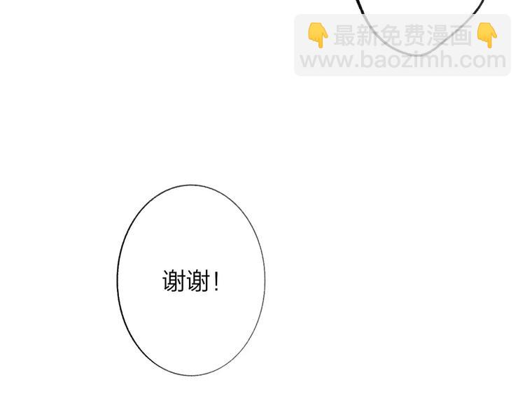 同學關係？ - 第126話 你們一定要幸福啊！(3/3) - 5