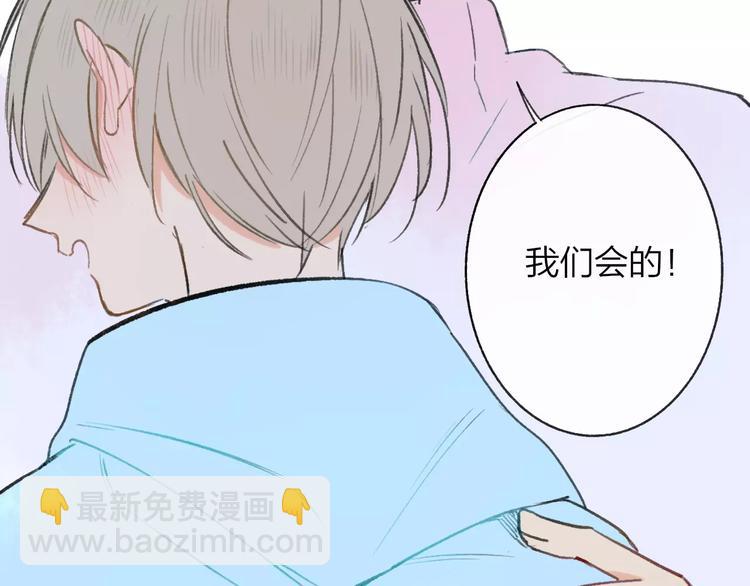 同學關係？ - 第126話 你們一定要幸福啊！(3/3) - 2