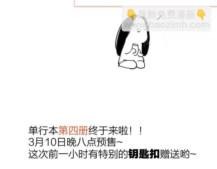 同學關係？ - 第126話 你們一定要幸福啊！(3/3) - 1