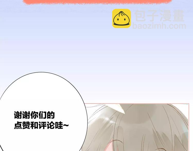 同學關係？ - 第126話 你們一定要幸福啊！(3/3) - 1