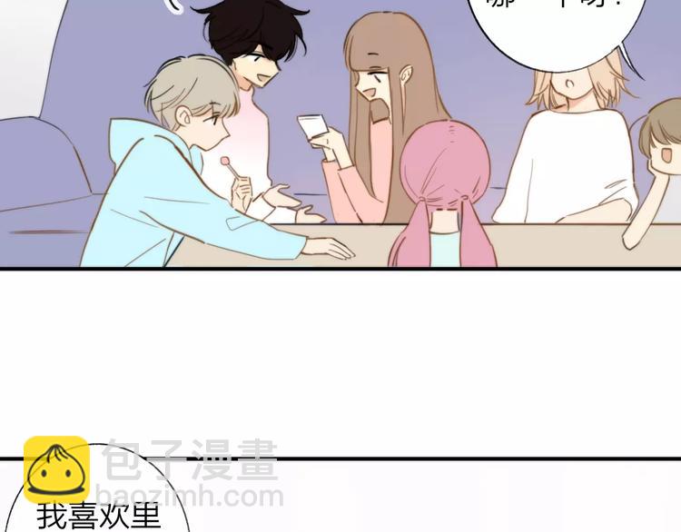 同學關係？ - 第126話 你們一定要幸福啊！(1/3) - 6