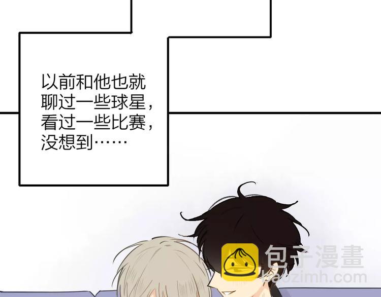 同學關係？ - 第126話 你們一定要幸福啊！(1/3) - 8