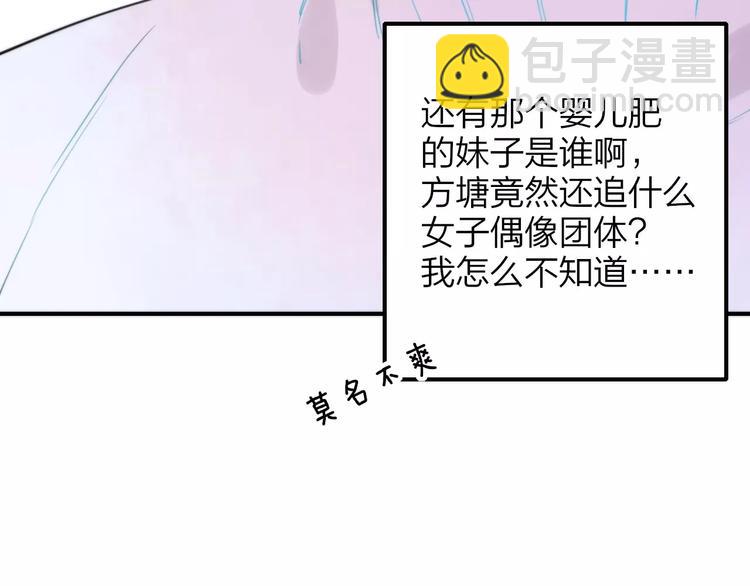 同學關係？ - 第126話 你們一定要幸福啊！(1/3) - 4