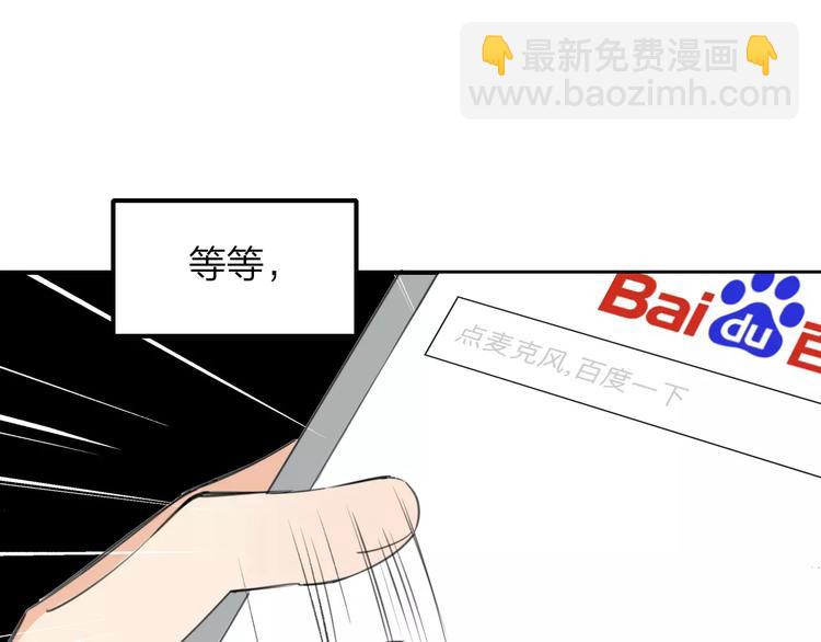 同學關係？ - 第126話 你們一定要幸福啊！(1/3) - 5