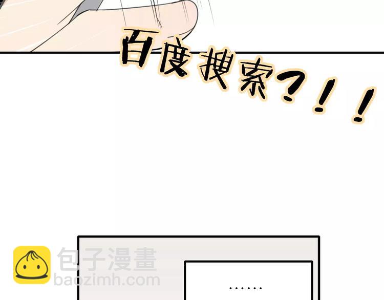 同學關係？ - 第126話 你們一定要幸福啊！(1/3) - 6