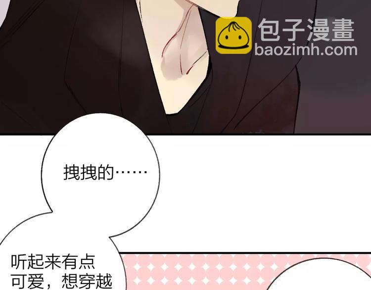 同學關係？ - 第126話 你們一定要幸福啊！(1/3) - 7