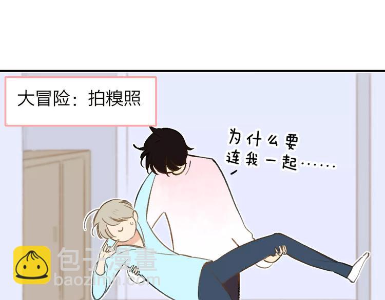 同學關係？ - 第126話 你們一定要幸福啊！(1/3) - 2