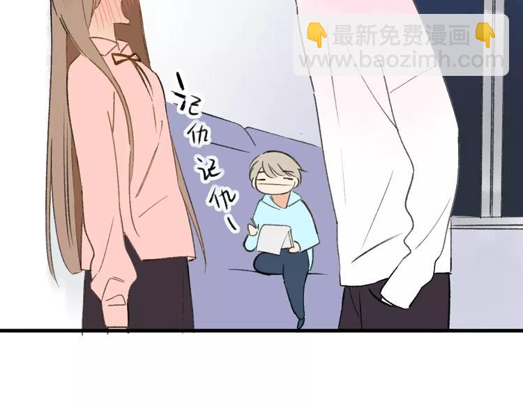 同學關係？ - 第126話 你們一定要幸福啊！(1/3) - 6