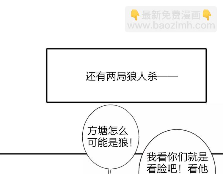 同學關係？ - 第126話 你們一定要幸福啊！(1/3) - 7