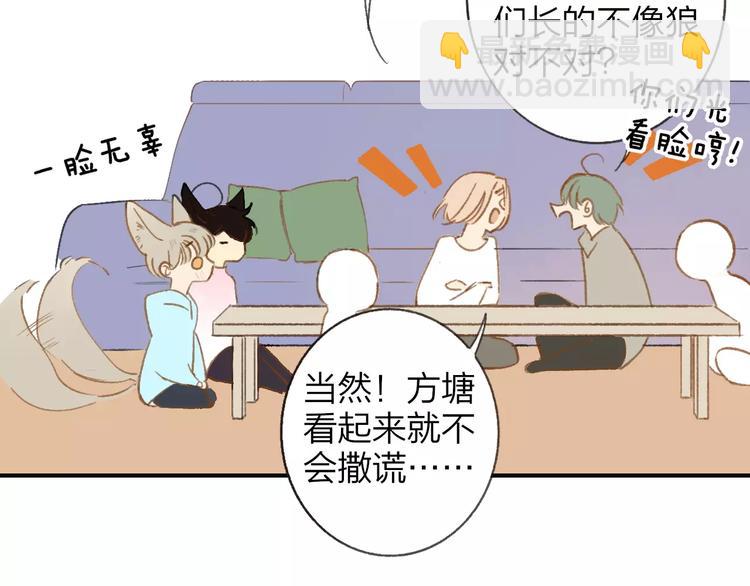 同學關係？ - 第126話 你們一定要幸福啊！(1/3) - 8