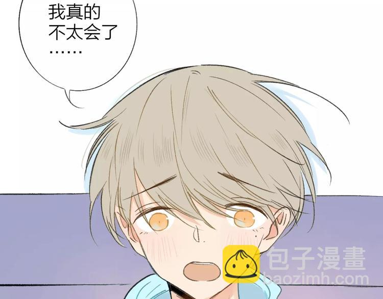 同學關係？ - 第126話 你們一定要幸福啊！(1/3) - 2