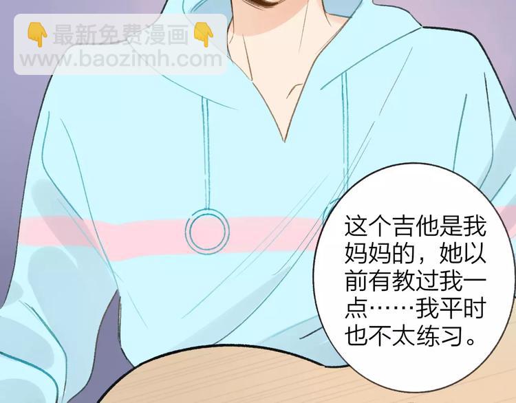 同學關係？ - 第126話 你們一定要幸福啊！(2/3) - 5