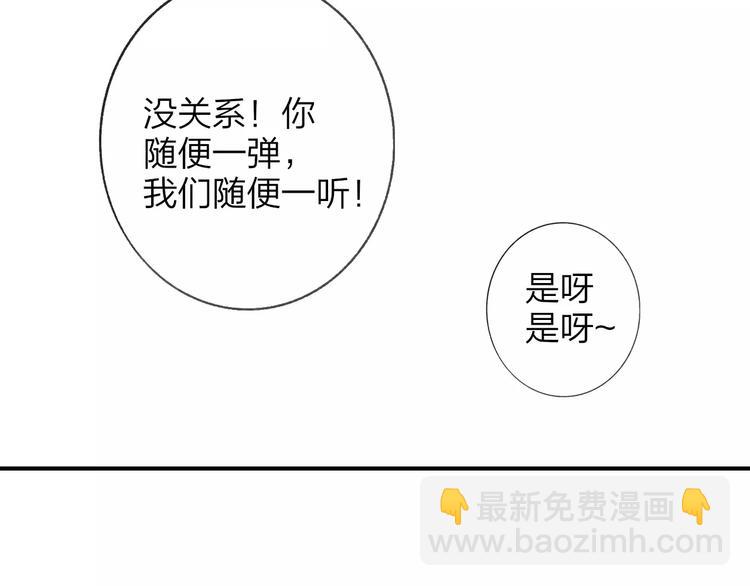 同學關係？ - 第126話 你們一定要幸福啊！(2/3) - 7