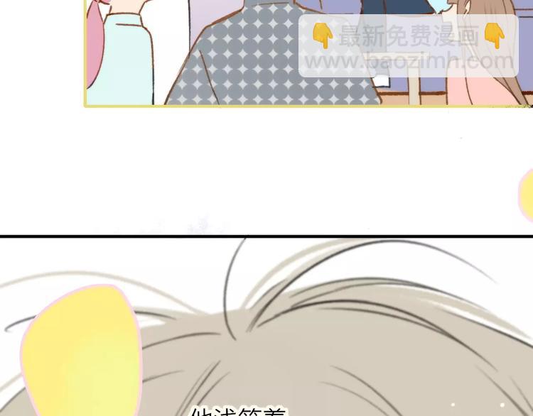 同學關係？ - 第126話 你們一定要幸福啊！(2/3) - 3