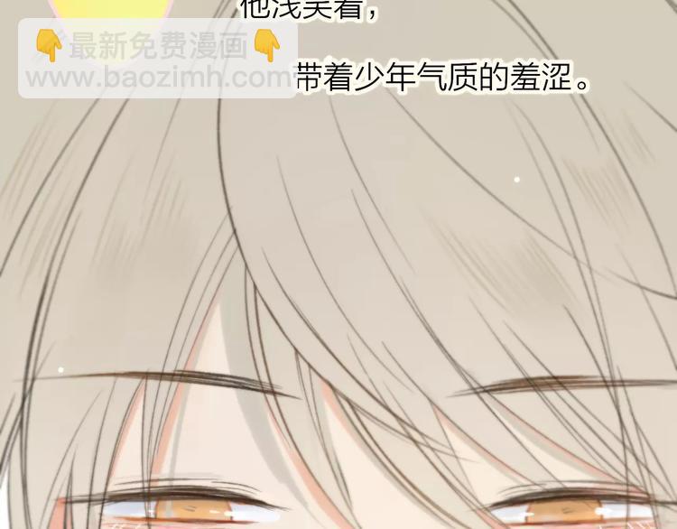 同學關係？ - 第126話 你們一定要幸福啊！(2/3) - 4