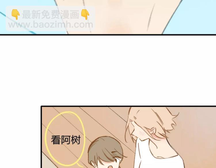 同學關係？ - 第126話 你們一定要幸福啊！(2/3) - 6