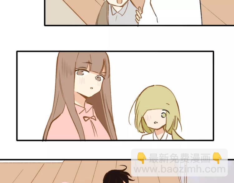 同學關係？ - 第126話 你們一定要幸福啊！(2/3) - 7