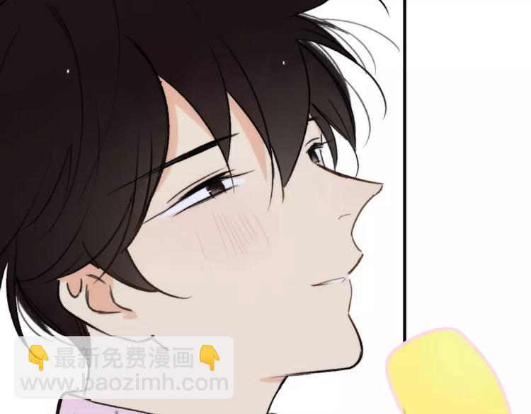 同學關係？ - 第126話 你們一定要幸福啊！(2/3) - 1