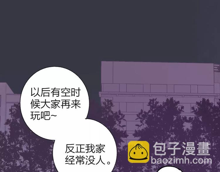 同學關係？ - 第126話 你們一定要幸福啊！(2/3) - 8