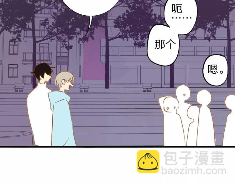 同學關係？ - 第126話 你們一定要幸福啊！(2/3) - 1