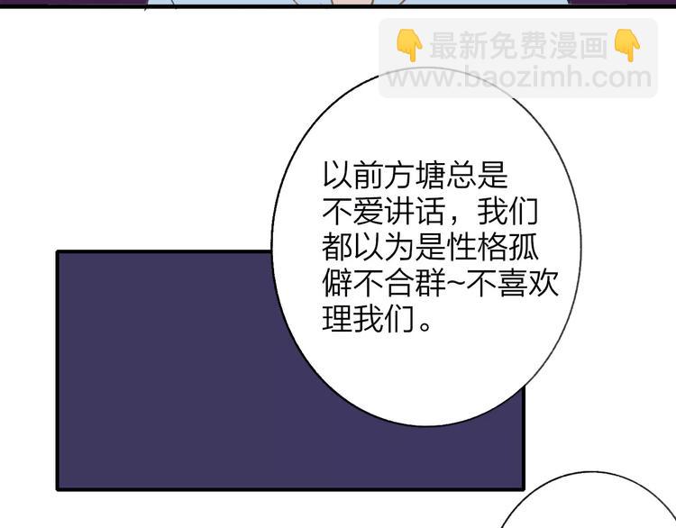 同學關係？ - 第126話 你們一定要幸福啊！(2/3) - 8