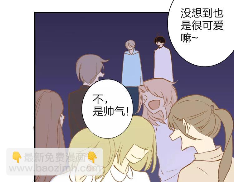 同學關係？ - 第126話 你們一定要幸福啊！(2/3) - 1