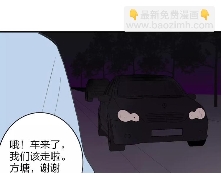 同學關係？ - 第126話 你們一定要幸福啊！(2/3) - 6