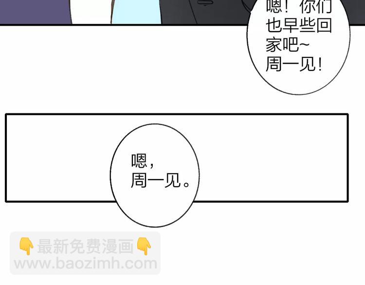 同學關係？ - 第126話 你們一定要幸福啊！(2/3) - 8