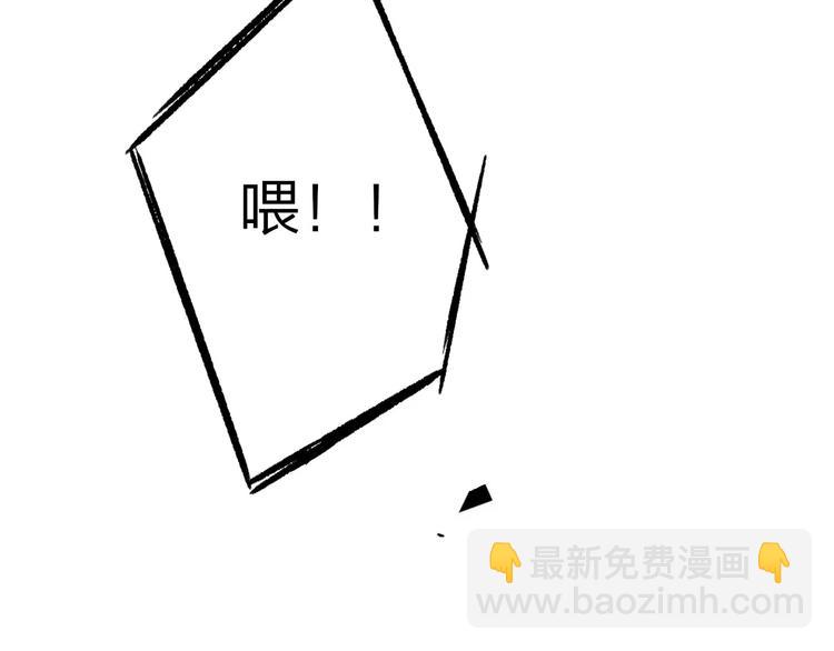 同學關係？ - 第126話 你們一定要幸福啊！(2/3) - 5